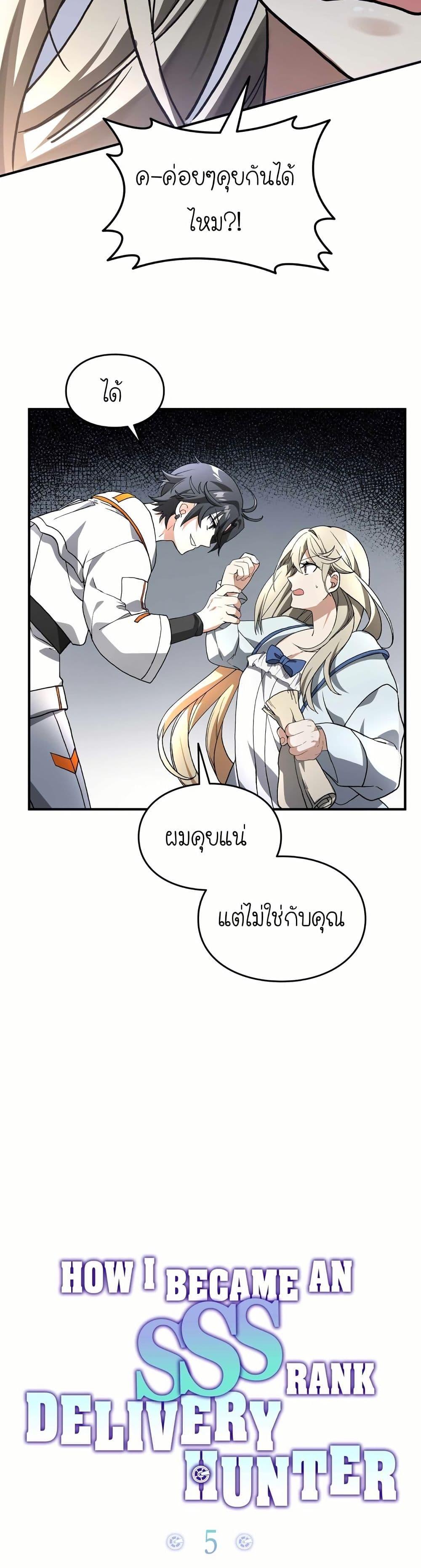 Manga-lc-com อ่านมังงะ อ่านการ์ตูน ออนไลน์ ฟรี How I Became an SSS Rank Delivery Hunter ตอนที่ 1 2 3 4 5 6 7 8 9 10 11 12 13 14 ฟรี ไม่มีโฆษณา Manga-lc - อ่าน มังงะ อ่าน การ์ตูน ออนไลน์ อ่านมังงะ ฟรี