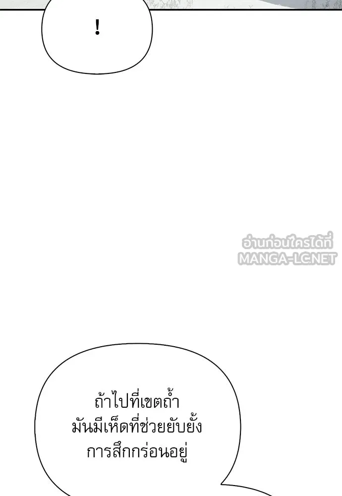 ชีวิตฮีลใจนายฮันเตอร์คลาส S ตอนที่ 31 รูปที่ 57