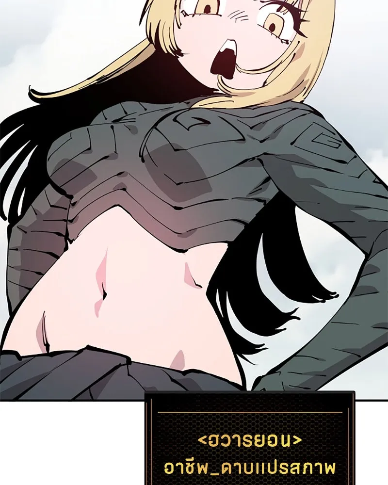 Player ตอนที่ 86 รูปที่ 55