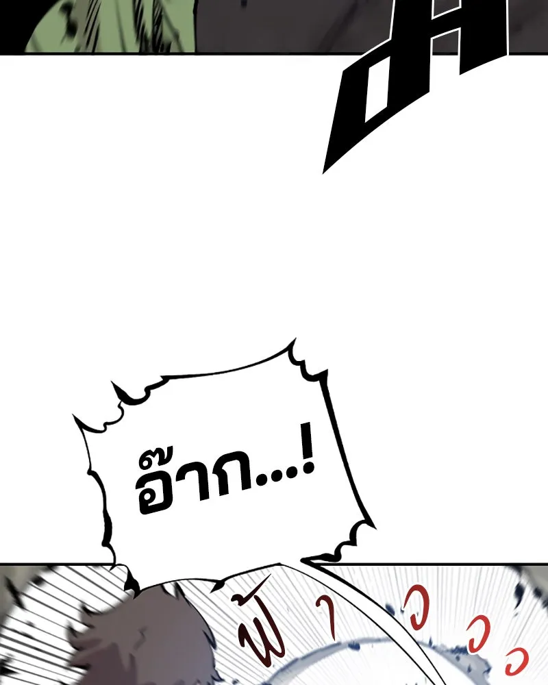 Player ตอนที่ 94 รูปที่ 98