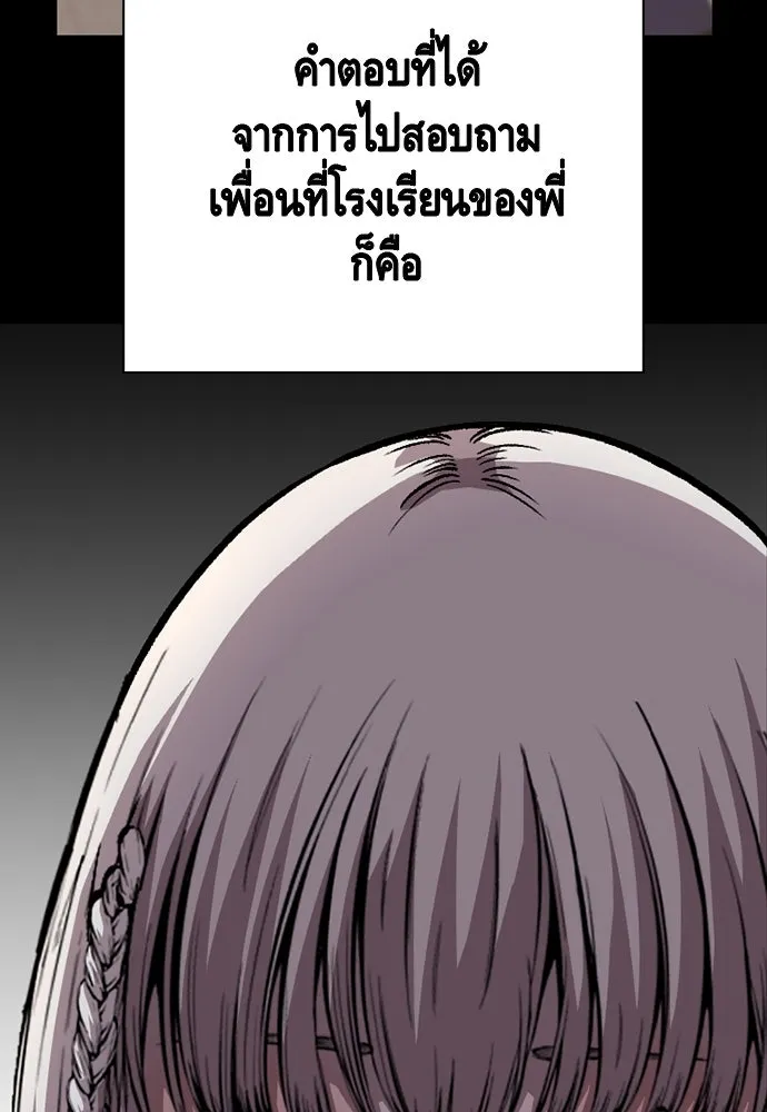 King Game ตอนที่ 58 ดีพอที่จะล่อลวงฮวังมูเจ รูปที่ 68