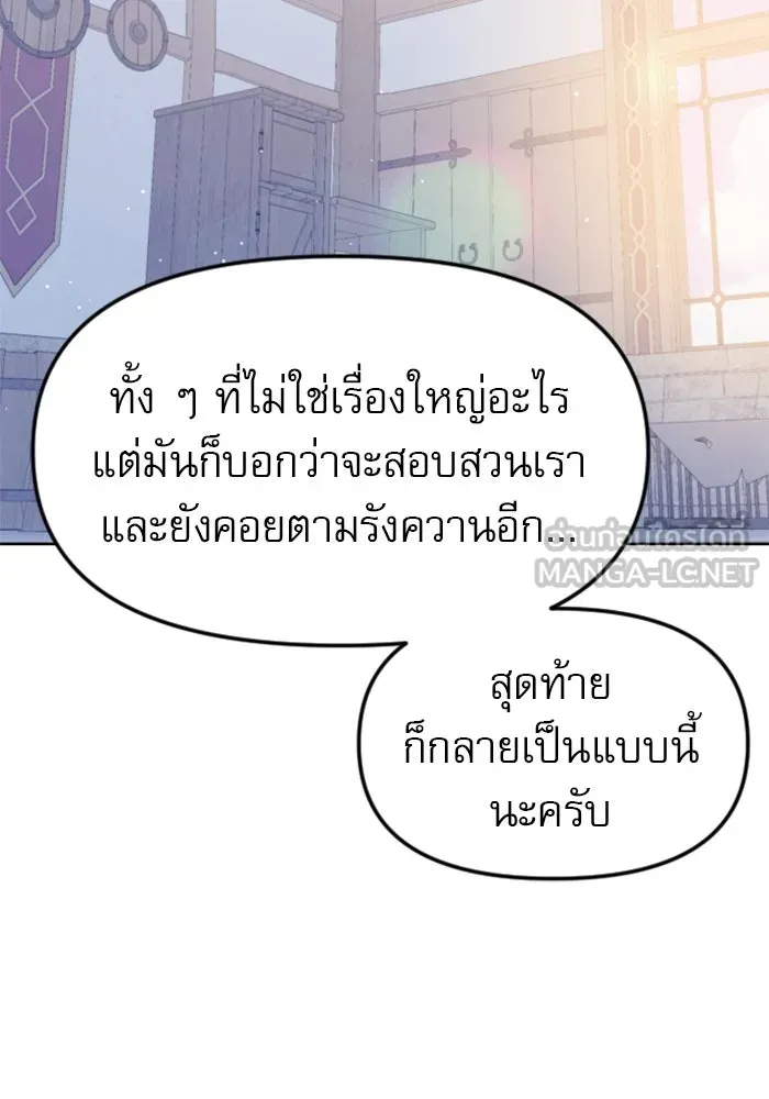 ไม่รักให้ตาย ตอนที่ 19 รูปที่ 126