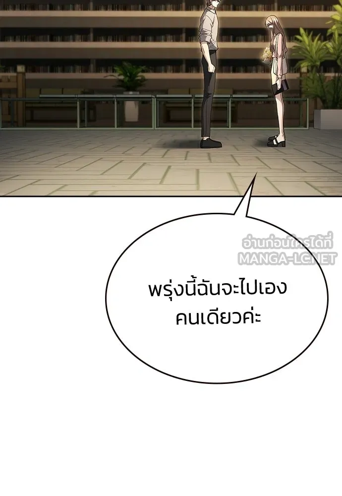 รักแล้วห้ามเลิก ตอนที่ 79 รูปที่ 141