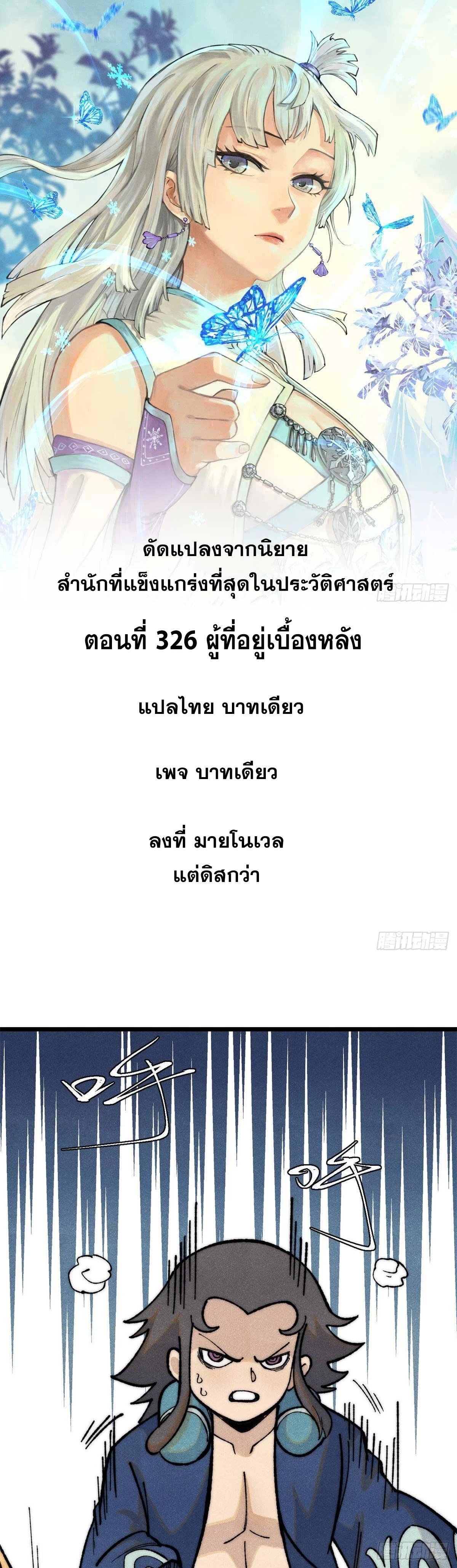 Manga-lc-com อ่านมังงะ อ่านการ์ตูน ออนไลน์ ฟรี All Hail the Sect Leader ตอนที่ 1 2 3 4 5 6 7 8 9 10 11 12 13 14 ฟรี ไม่มีโฆษณา Manga-lc - อ่าน มังงะ อ่าน การ์ตูน ออนไลน์ อ่านมังงะ ฟรี