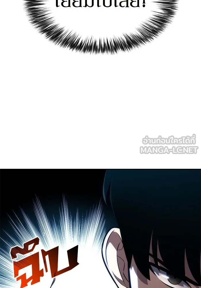 ผู้เล่นหน้าใหม่เลเวลแมกซ์ ตอนที่ 10 เขาวงกตลาบรินธ์ (2) รูปที่ 144