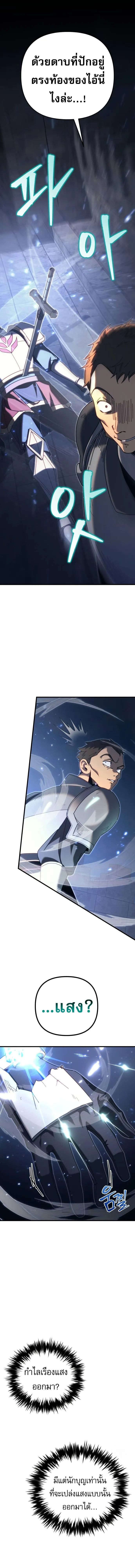 Regressor of the Fallen family ตอนที่ ตอนที่ 63 รูปที่ 24