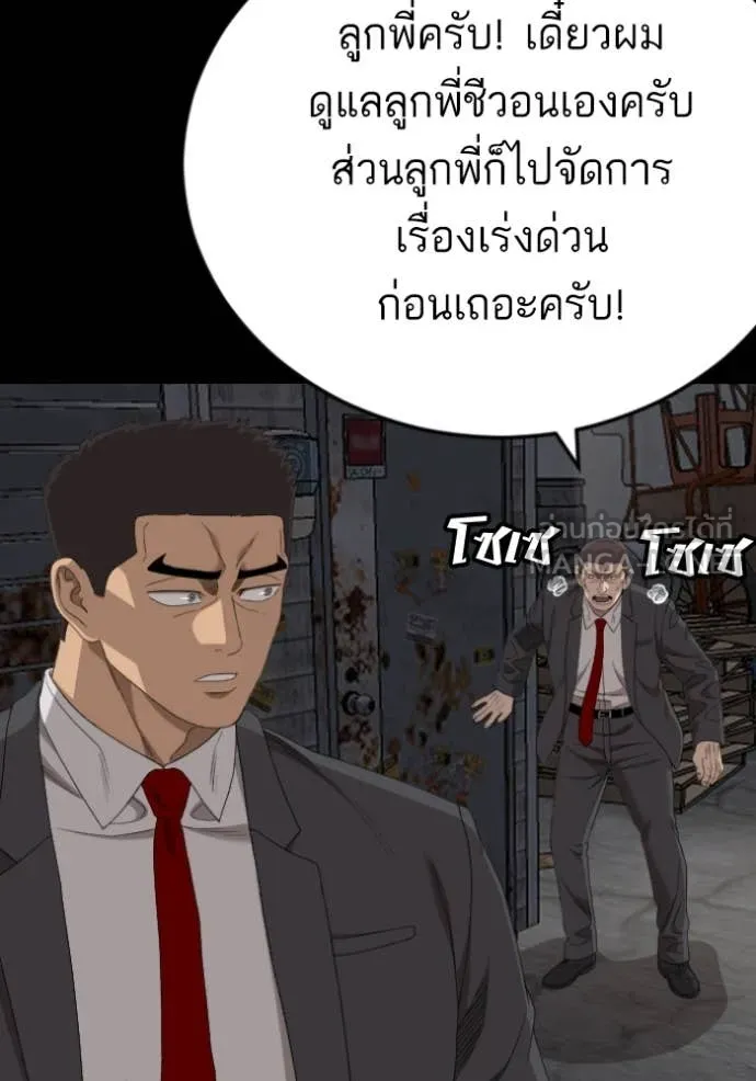 BAD GUY ตอนที่ 271 รูปที่ 67