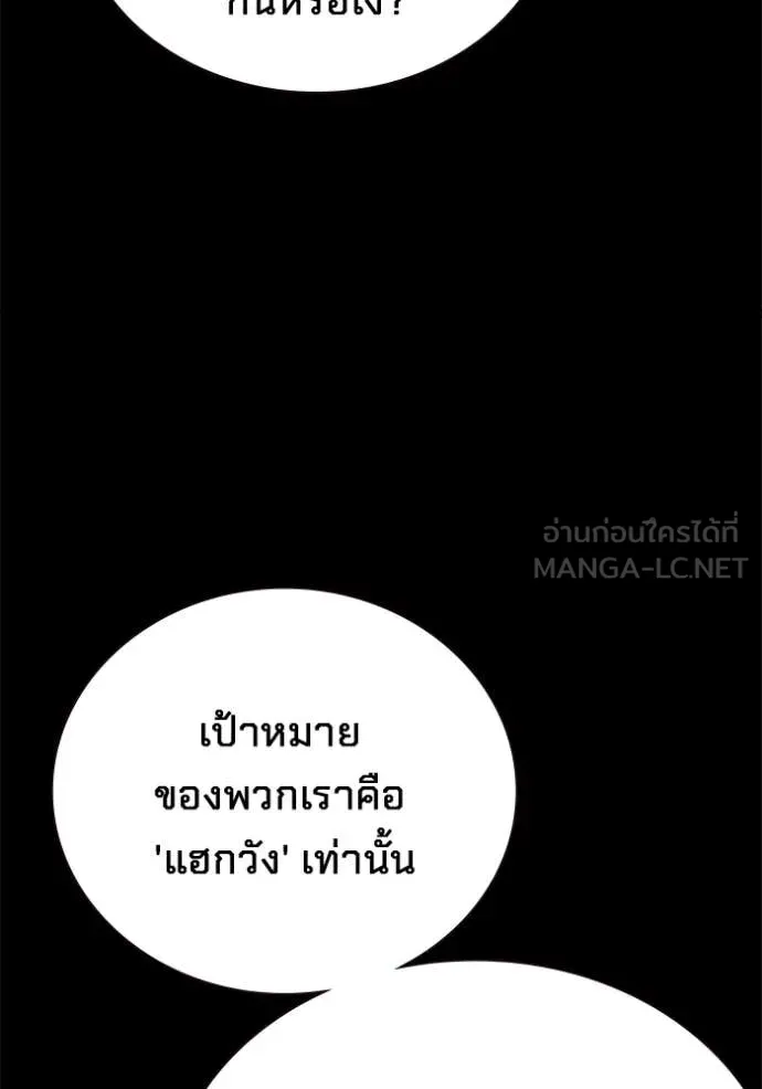 มหาสงครามคนแกร่ง ตอนที่ 53 รูปที่ 26