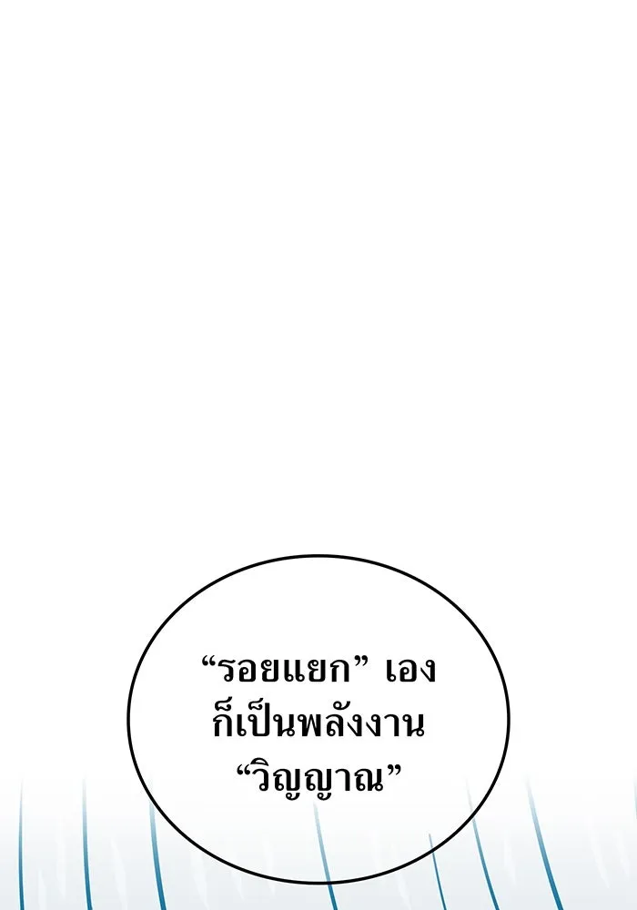 เพลเยอร์เลือดเทวะ ตอนที่ 115 อาจารย์จูเลียตต้า รูปที่ 127