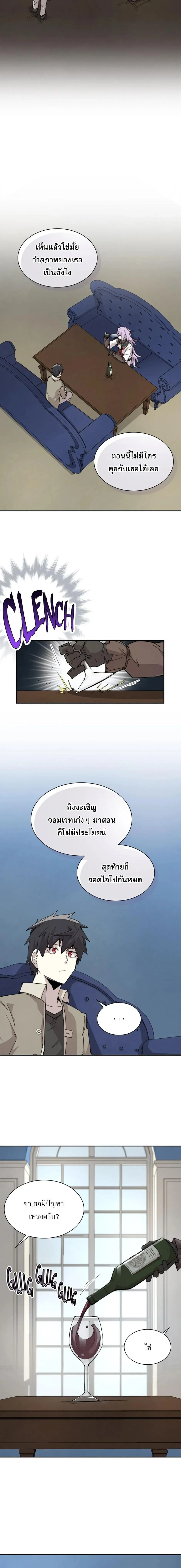 Reincarnation of the Hero Party_s Grand Mage การเก_ดใหม_ของมหาจอมเวทแห_งปาร_ต_ผ_กล_า ตอนที่ ตอนที่ 84 รูปที่ 8