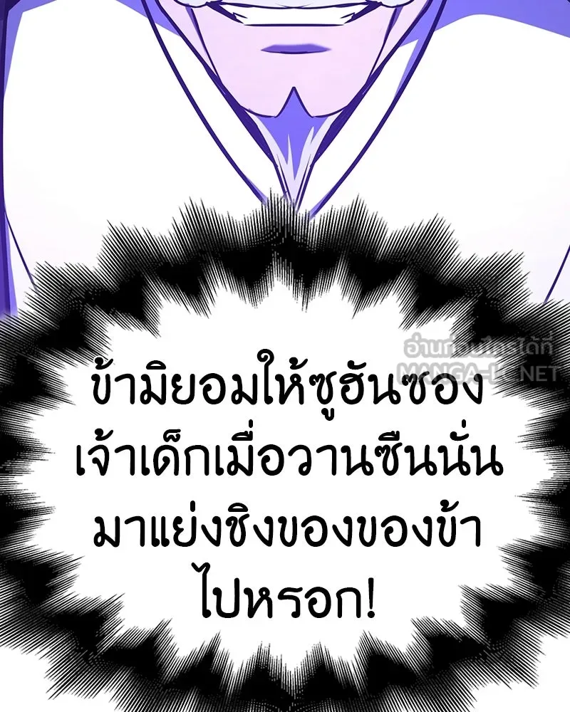 เกิดอีกทีเป็นว่าที่ประมุขลัทธิมาร ตอนที่ 130 รูปที่ 99