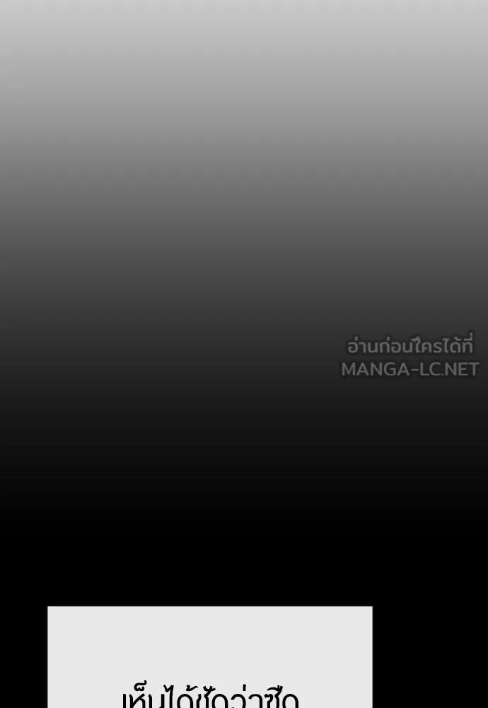 ยุคแห่งยอดมนุษย์ ตอนที่ 59 รูปที่ 81