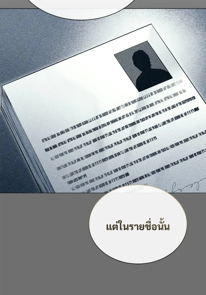 อูเร็ค มาซิโน่ ตอนที่ 62 หญิงผู้เฝ้าบ่อน้ำกับเดลลาโมด ( รูปที่ 49