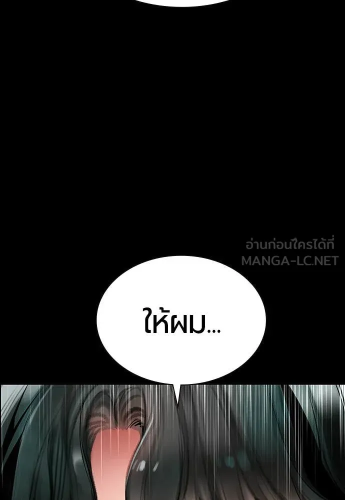 Jungle Juice ตอนที่ 175 รูปที่ 71