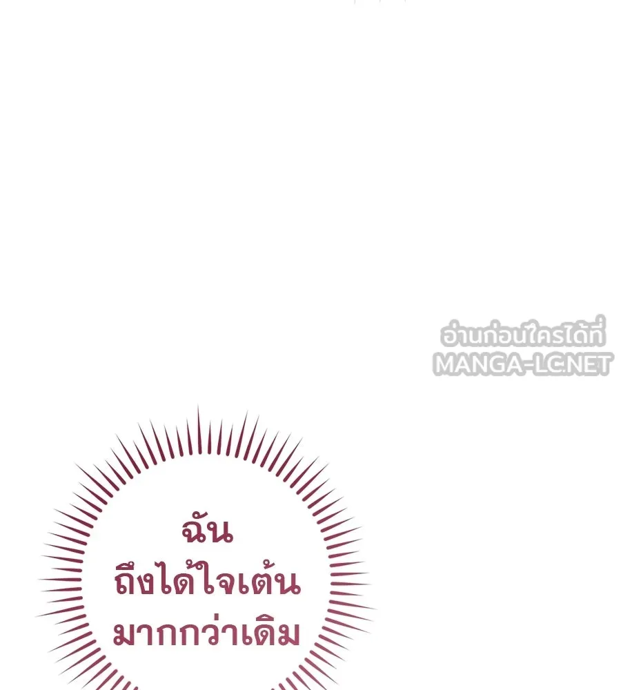 เรือนจำรัก ตอนที่ ตอนพิเศษ 9 (ตอนจบ) รูปที่ 96