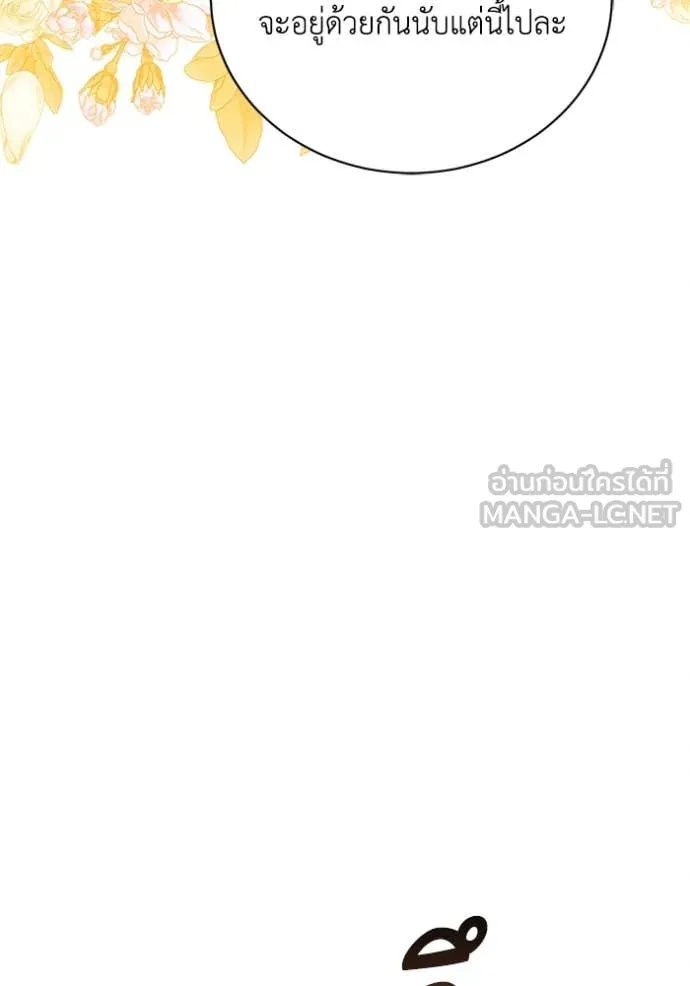 รักนะคะ ป๊ะป๋า ตอนที่ 18 รูปที่ 42