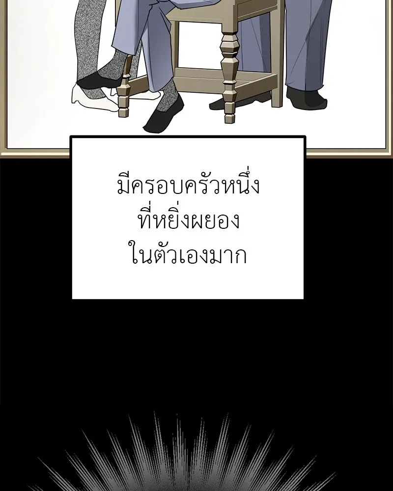 สี่สาวชาวกี ตอนที่ 8 โรงเรียนที่เพิ่งเคยไป (3) รูปที่ 4