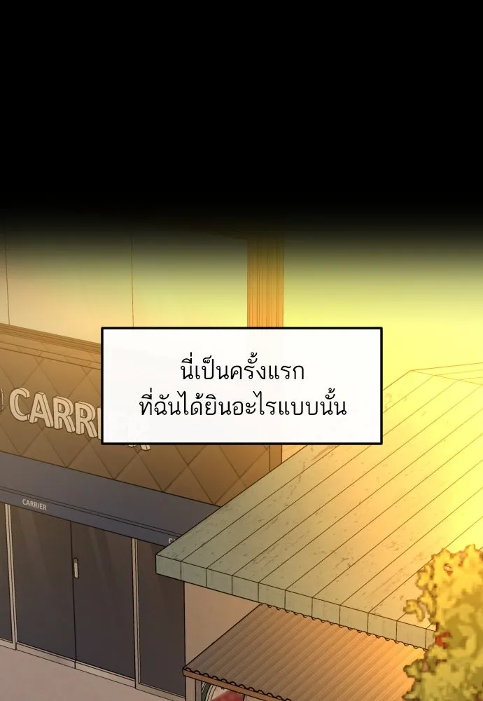 รักกันคนละครึ่งทาง ตอนที่ 50 (จบซีซัน 1) รูปที่ 79