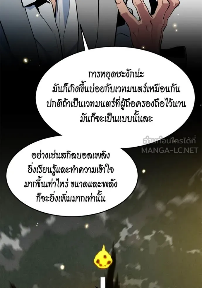 แยกร่าง ล่าอัตโนมัติ ตอนที่ 150 รูปที่ 72