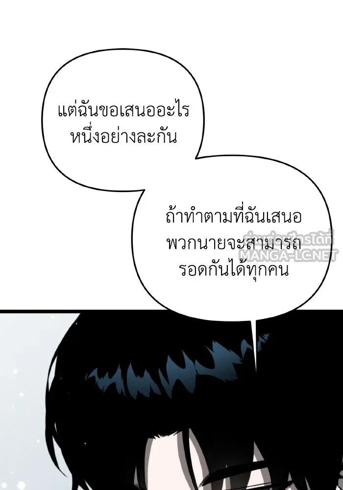 การแข่งขันของผู้เกิดใหม่ ตอนที่ 17 รูปที่ 36