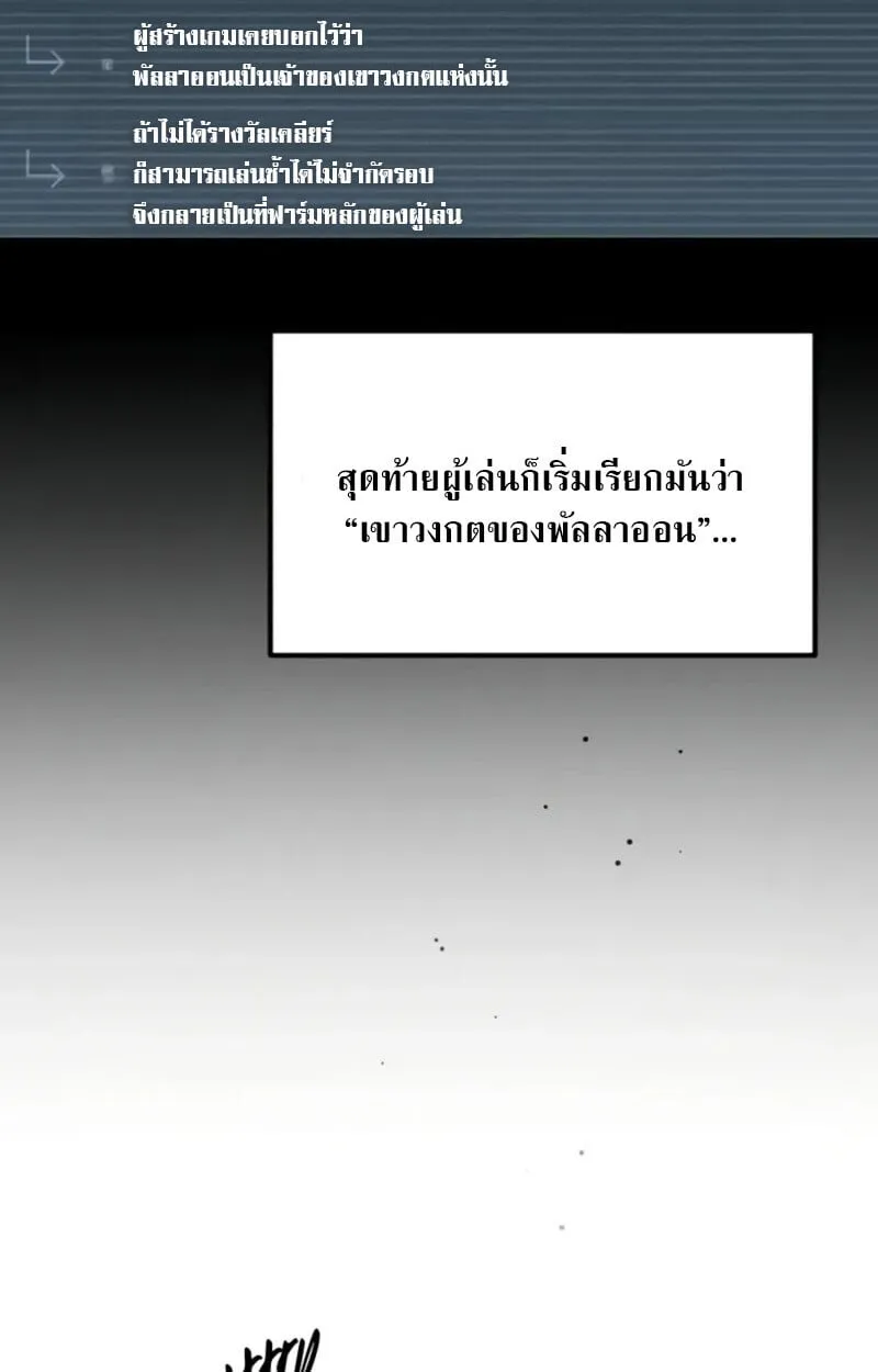 Raising Villains the Right Way ฉ_นกลายเป_นผ_สน_บสน_นของเหล_าต_วร_าย ตอนที่ ตอนที่ 7 รูปที่ 90