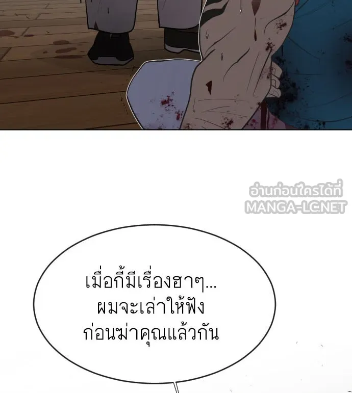 ยุคแห่งยอดมนุษย์ ตอนที่ 47 รูปที่ 6