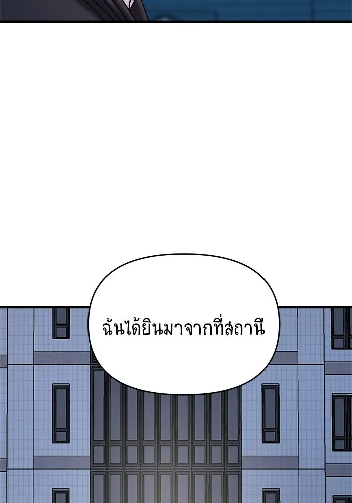 วายร้ายก็อยากมีรัก ตอนที่ 34 รูปที่ 140