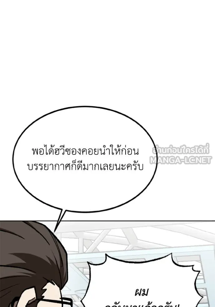 ราชาแห่งอ็อกทากอน ตอนที่ 175 รูปที่ 27