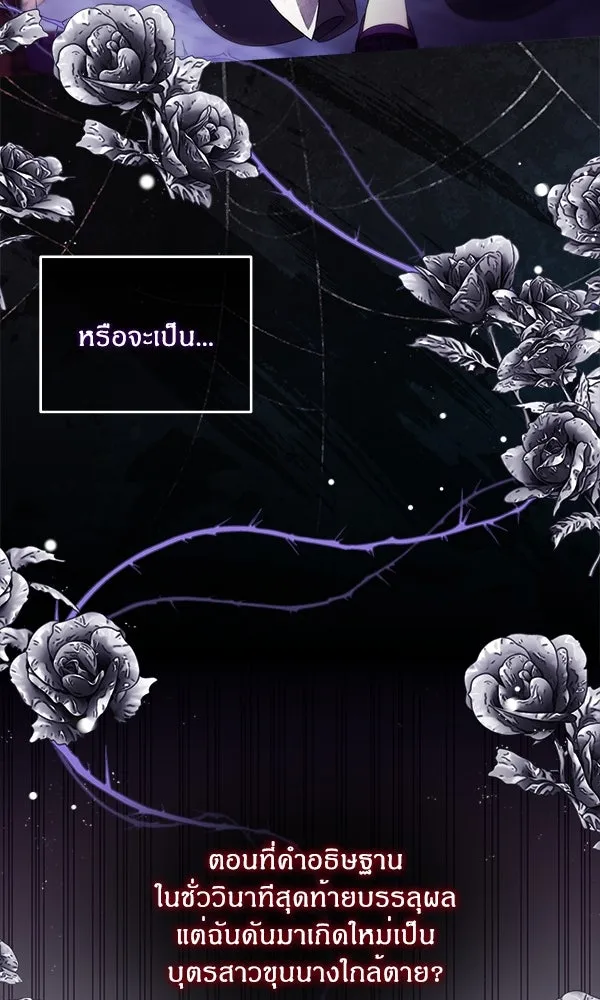 ครอบครัวผิดแผน ตอนที่ 1 รูปที่ 4