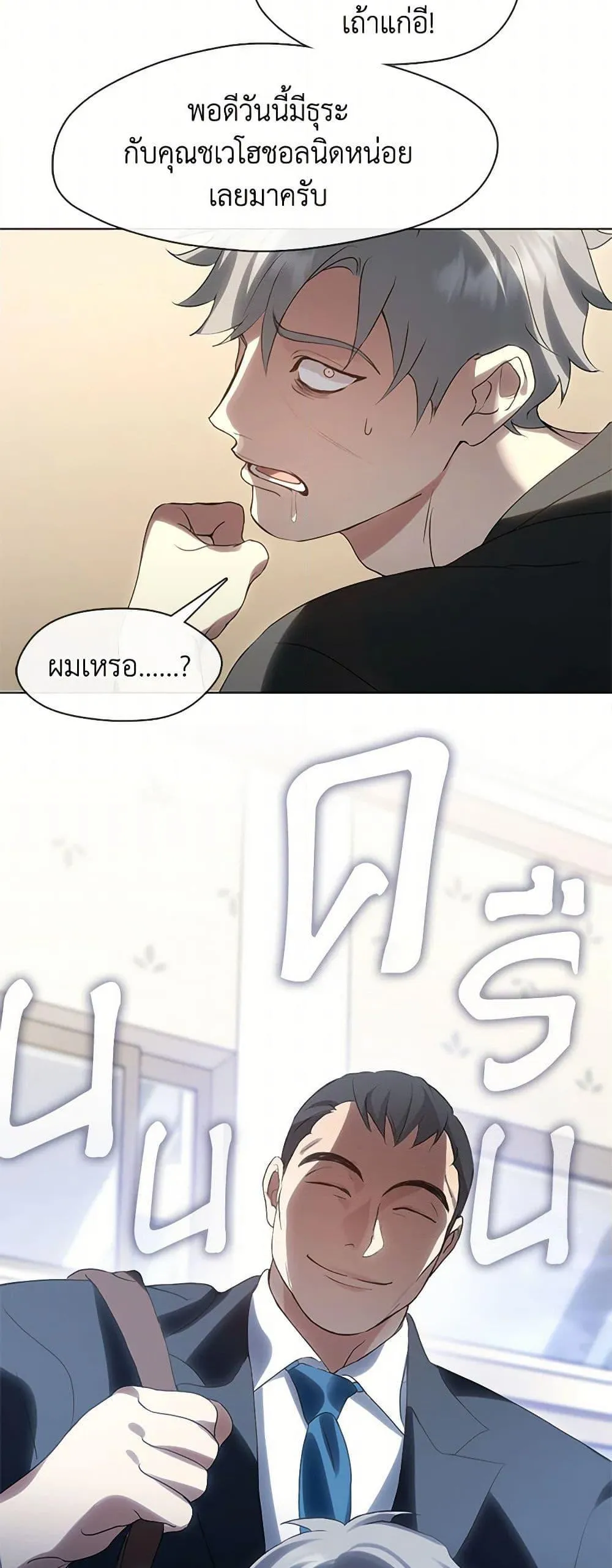 Afterlife Diner ร_านอาหารหล_งความตาย ตอนที่ ตอนที่ 54 รูปที่ 18