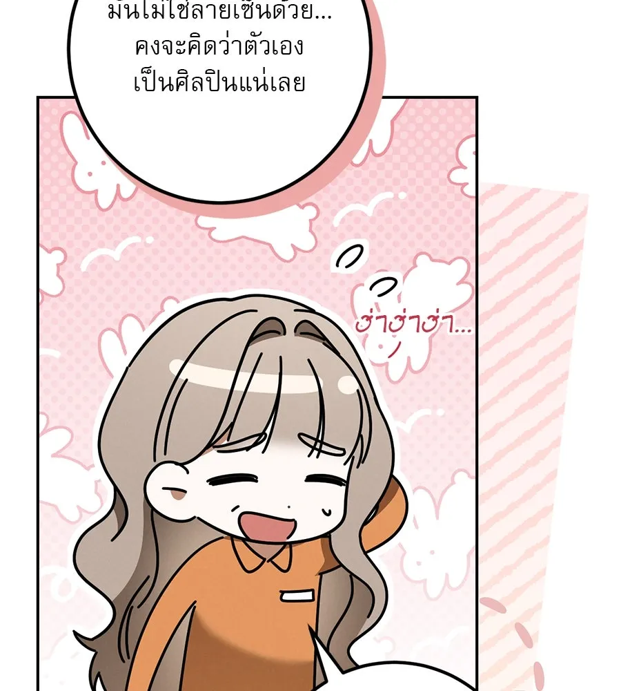 เรือนจำรัก ตอนที่ 31 รูปที่ 67