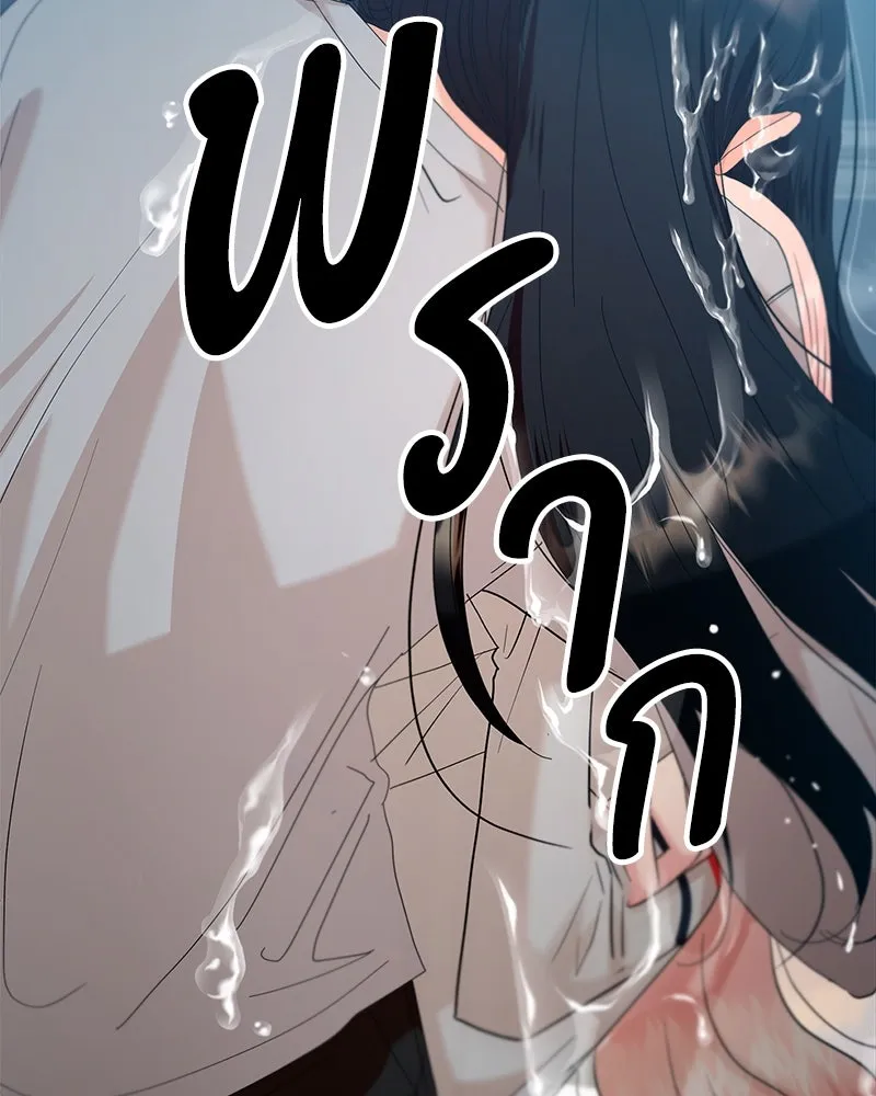 Pyramid Game เกมพีระมิด ตอนที่ 83 รูปที่ 2