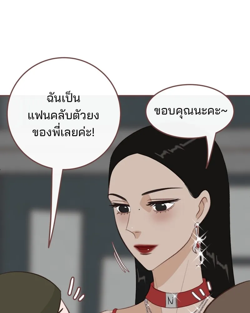 เพียงลมหนาว ตอนที่ 25 รูปที่ 35