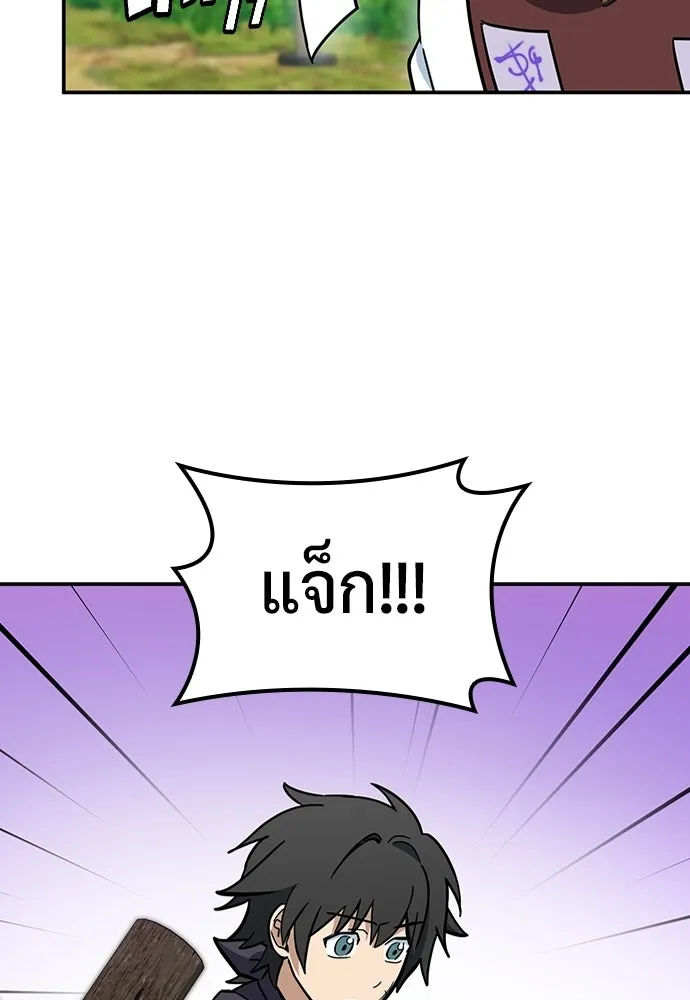 คลินิกสัตว์ต่างโลกของคิมโอจิน ตอนที่ 40 รูปที่ 46