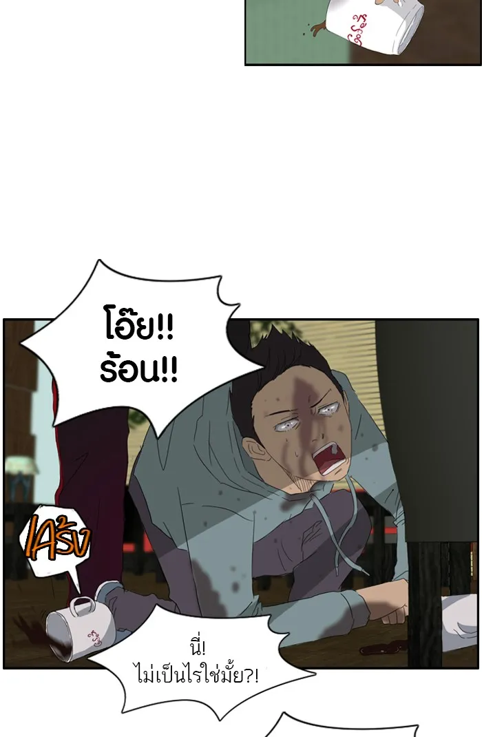 ปั่นสู้ฝันbrWind Breaker ตอนที่ 22 รูปที่ 2