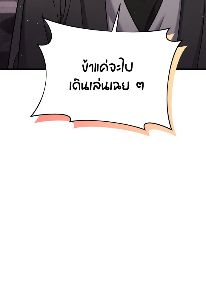 ข้าเนี่ยนะเป็นพระสนม ตอนที่ 18 การเลือกของขวัญให้คนอื่นทำไมมั รูปที่ 68