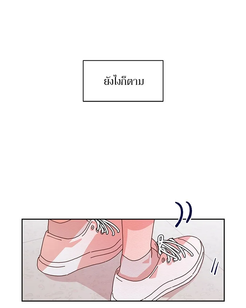 Pyramid Game เกมพีระมิด ตอนที่ 3 รูปที่ 38