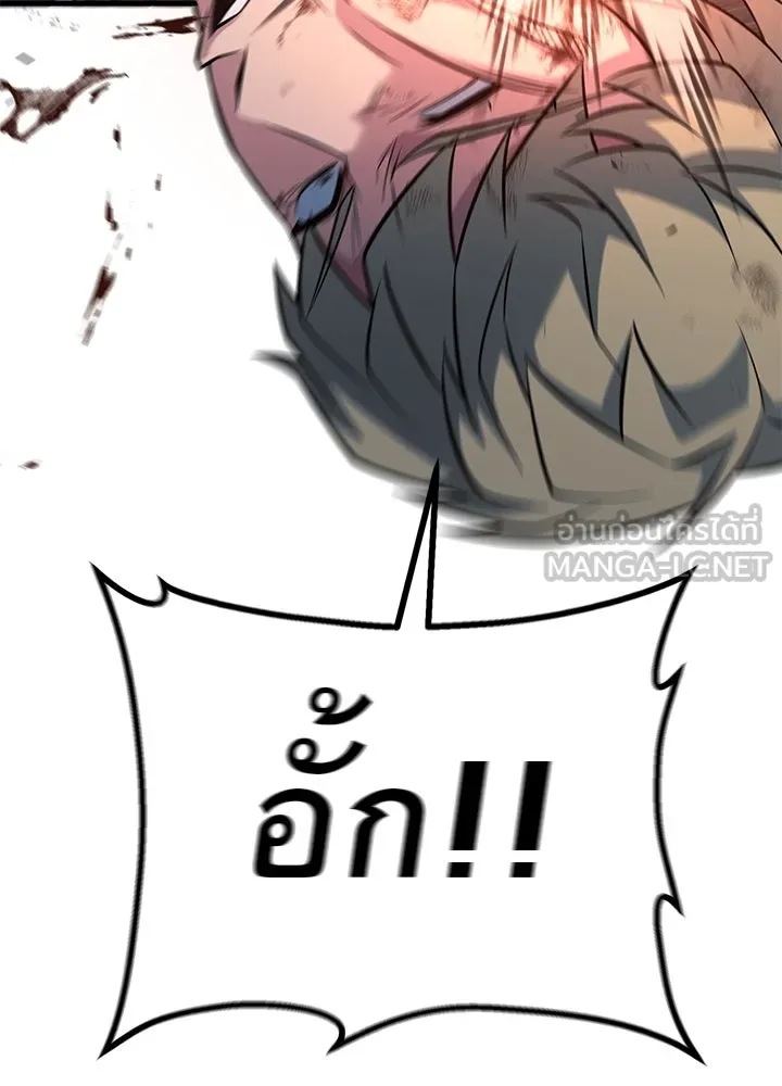 ราชาลานประลอง ตอนที่ 27 รูปที่ 24