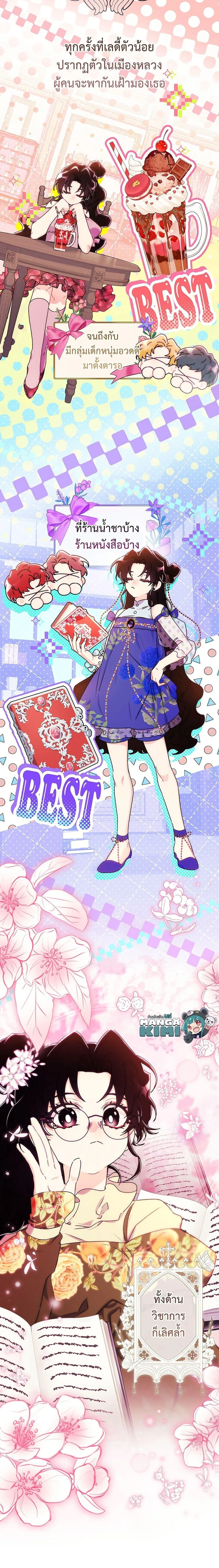 I Became the Male Lead_s Adopted Daughter ฉ_นกลายเป_นล_กสาวบ_ญธรรมของท_านดย_ก ตอนที่ ตอนที่ 130 รูปที่ 7