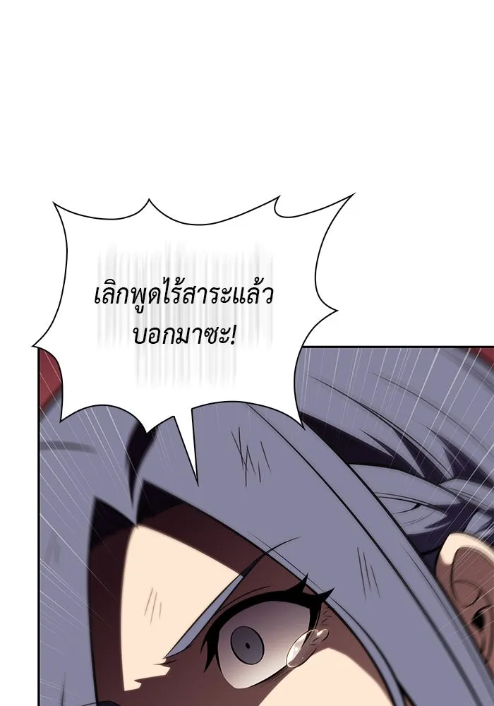 ลูกชายคนเล็กของดยุกคือมือสังหาร ตอนที่ 59 รูปที่ 104