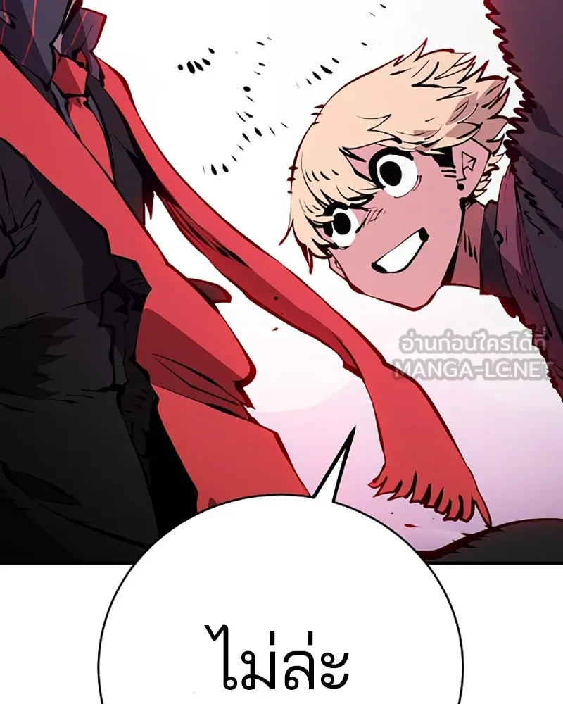 Player ตอนที่ 55 รูปที่ 63