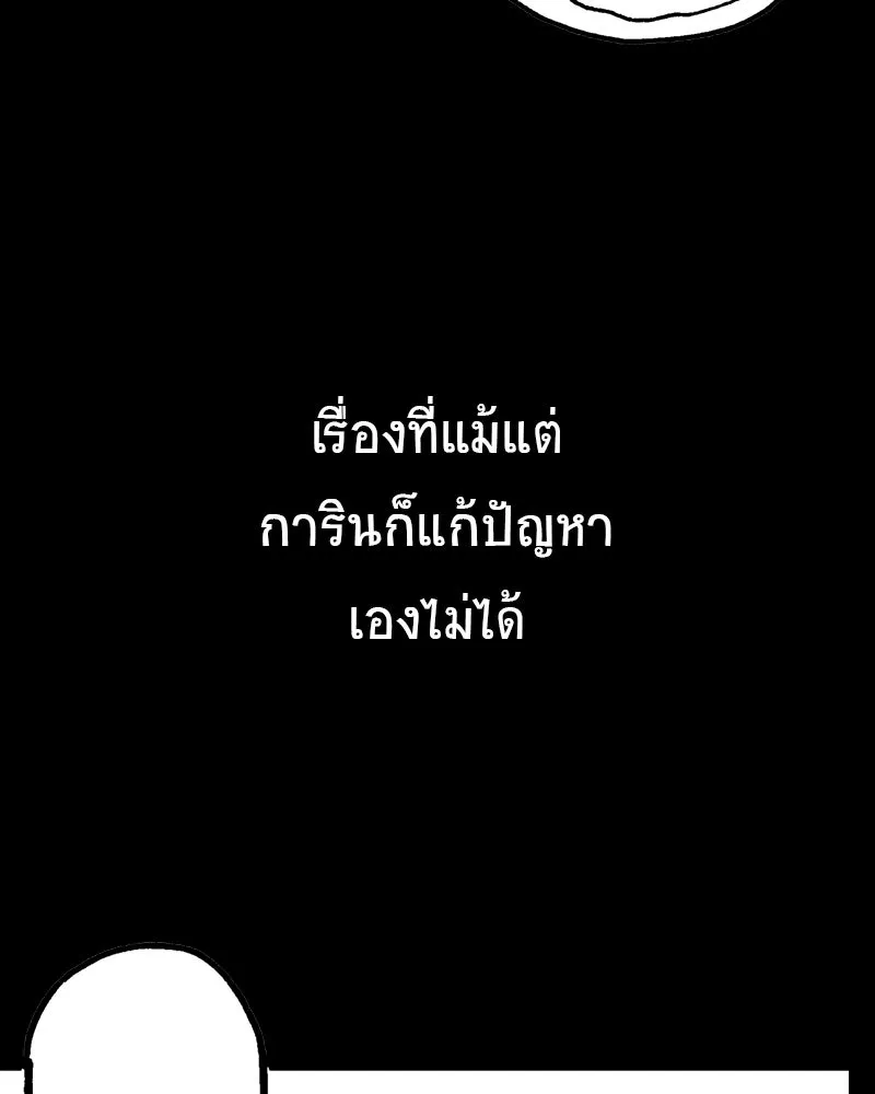 การิน BlaCX ปริศนาอาถรรพ์สีดำ ตอนที่ 36 doppelganger (4) รูปที่ 56