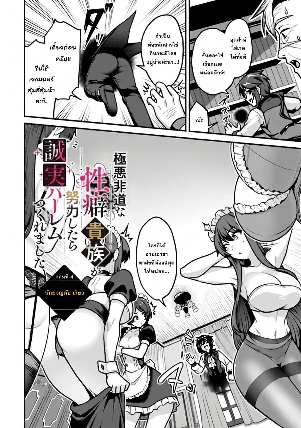 Manga-lc-com อ่านมังงะ อ่านการ์ตูน ออนไลน์ ฟรี Gokuaku Hidou na Seiheiki ga Doryoku Shitara Seijutsu Harem Tsukuremashita ตอนที่ 1 2 3 4 5 6 7 8 9 10 11 12 13 14 ฟรี ไม่มีโฆษณา Manga-lc - อ่าน มังงะ อ่าน การ์ตูน ออนไลน์ อ่านมังงะ ฟรี