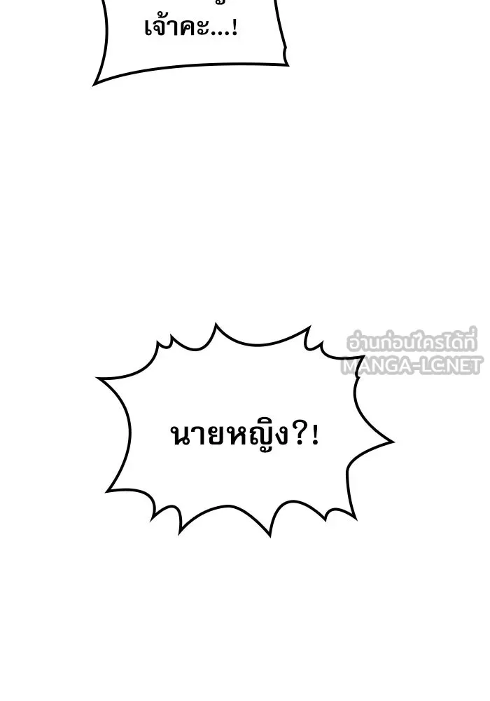 ลับลางลวง ตอนที่ 22 กูยอและซัค (2) รูปที่ 174