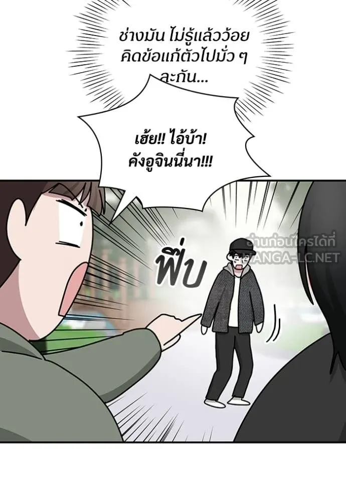 ฉันเนี่ยนะ ตอนที่ 24 รูปที่ 53