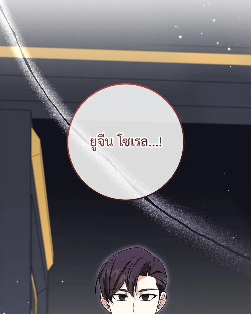 ภารกิจไล่ตามลุค บีเชล ตอนที่ 67 รูปที่ 115