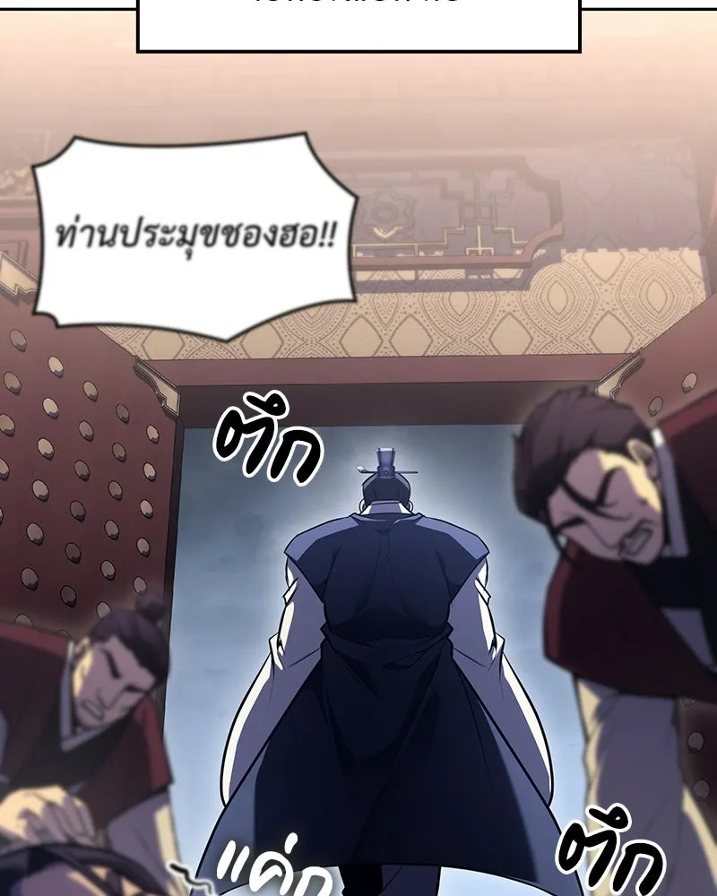 เกิดอีกทีเป็นว่าที่ประมุขลัทธิมาร ตอนที่ 142 รูปที่ 193