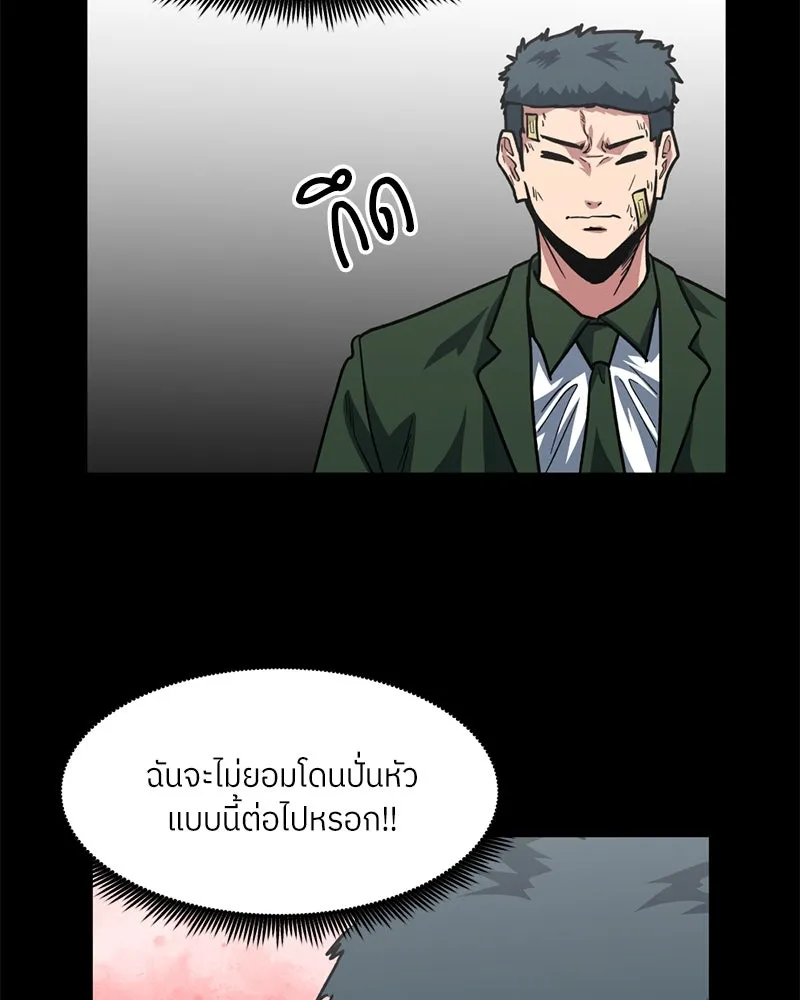 โรงเรียนสัตว์กินเนื้อ ตอนที่ 74 รูปที่ 26