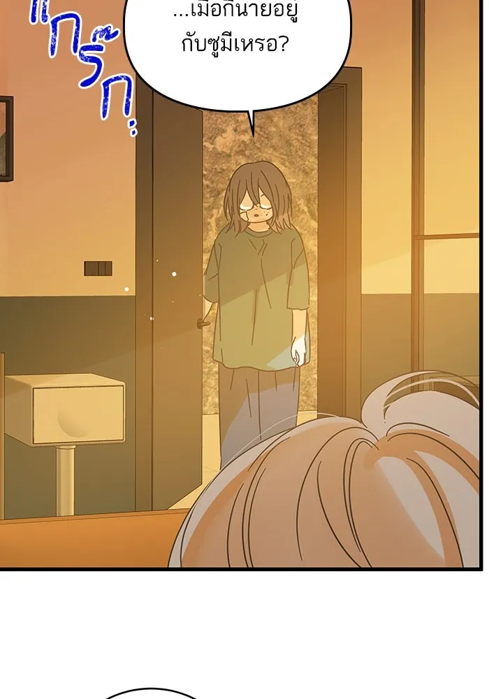 ฉันมันร้าย หรือเพราะโลกไม่น่ารัก ตอนที่ 163 รูปที่ 28