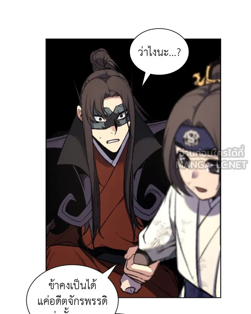 เกิดอีกทีเป็นว่าที่ประมุขลัทธิมาร ตอนที่ 29 รูปที่ 69